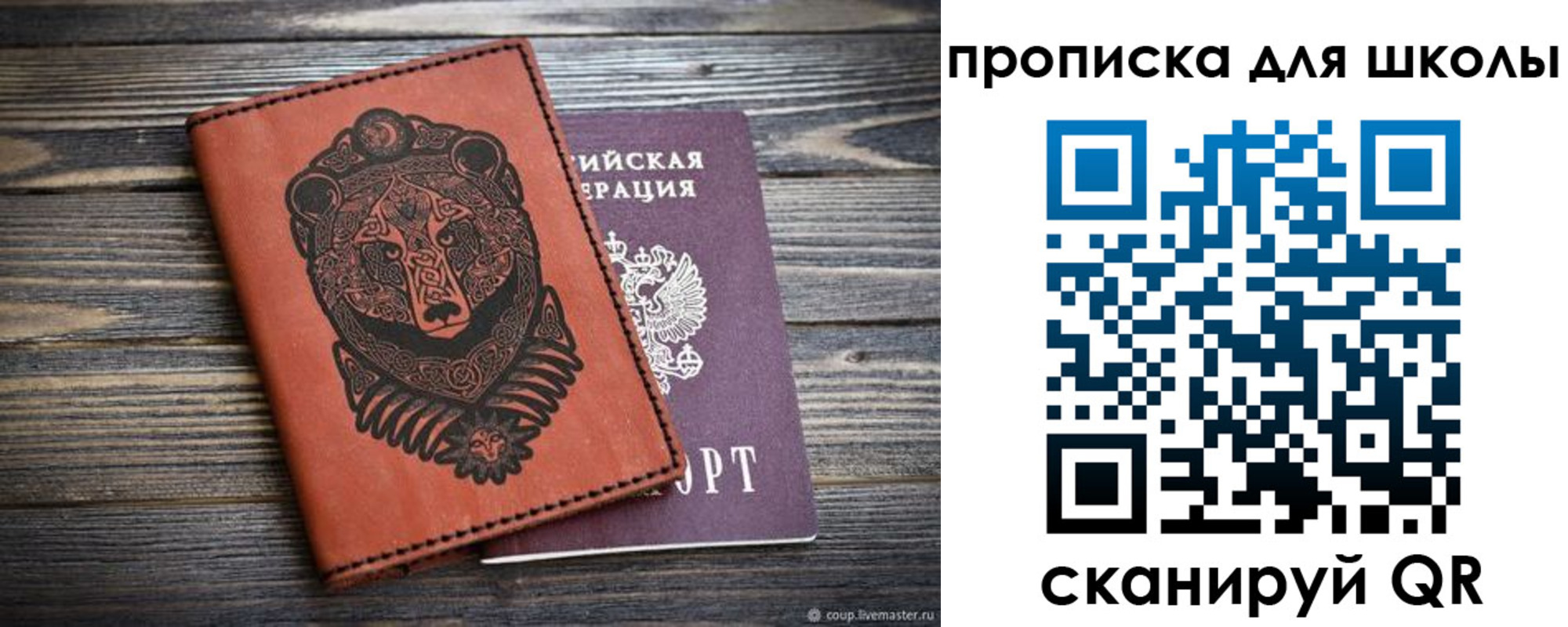 прописка регистрация в Зеленогорске