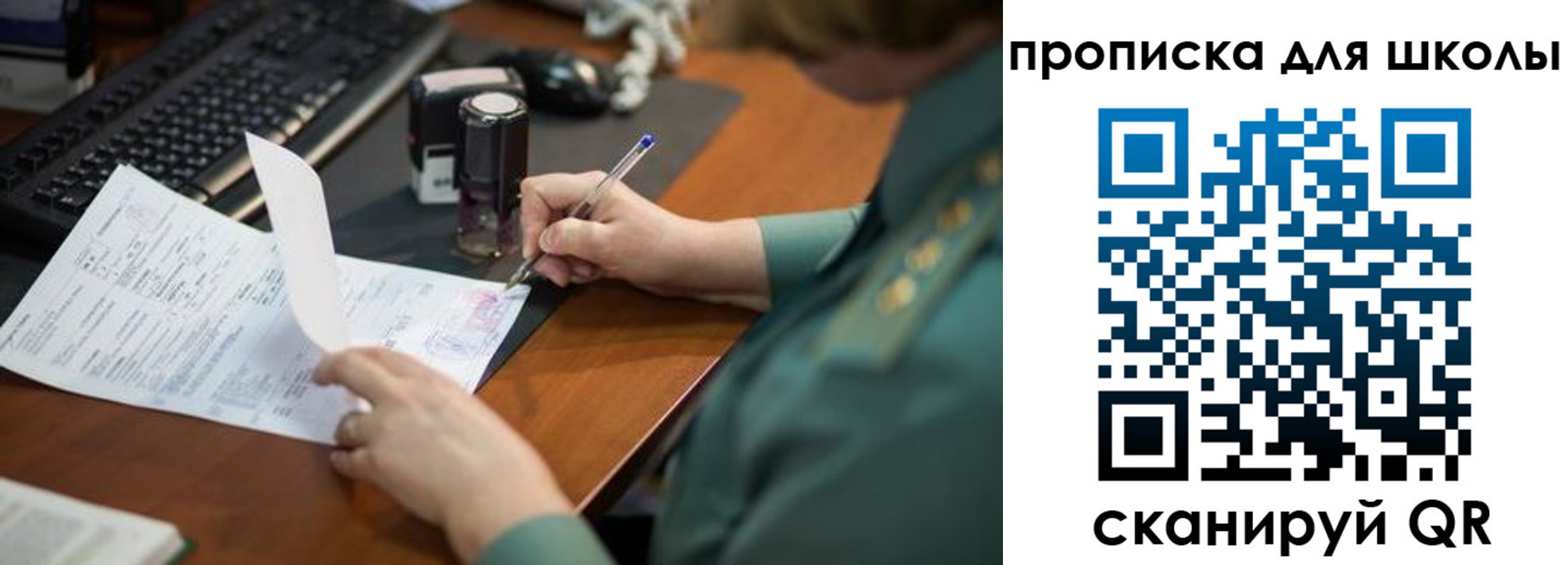 прописка в Зеленогорске