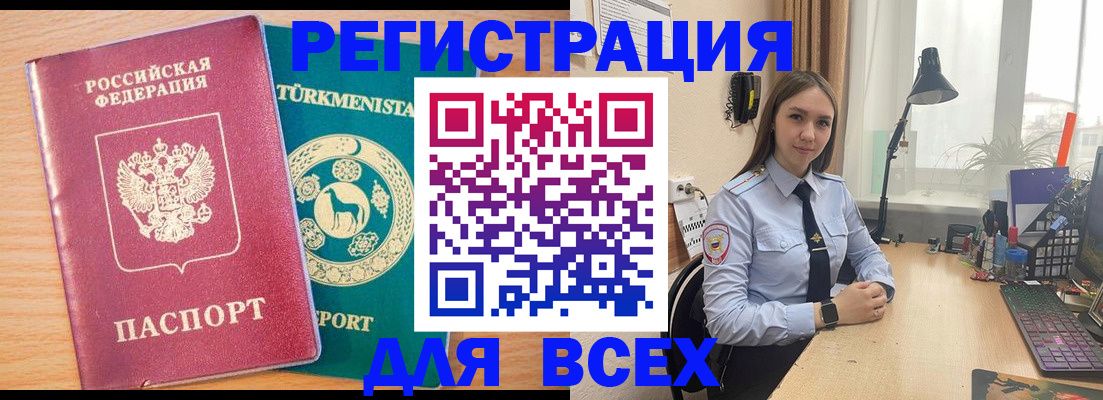 прописка ребенка в Зеленогорске