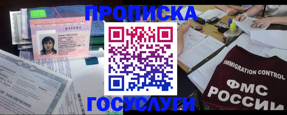 временная регистрация купить в Зеленогорске