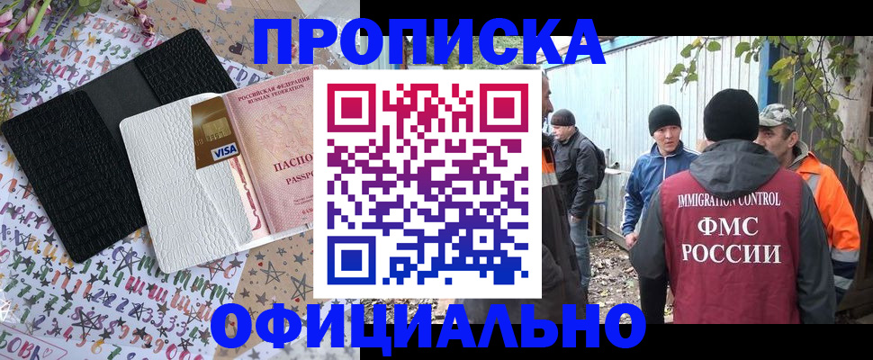 временная регистрация адрес в Зеленогорске