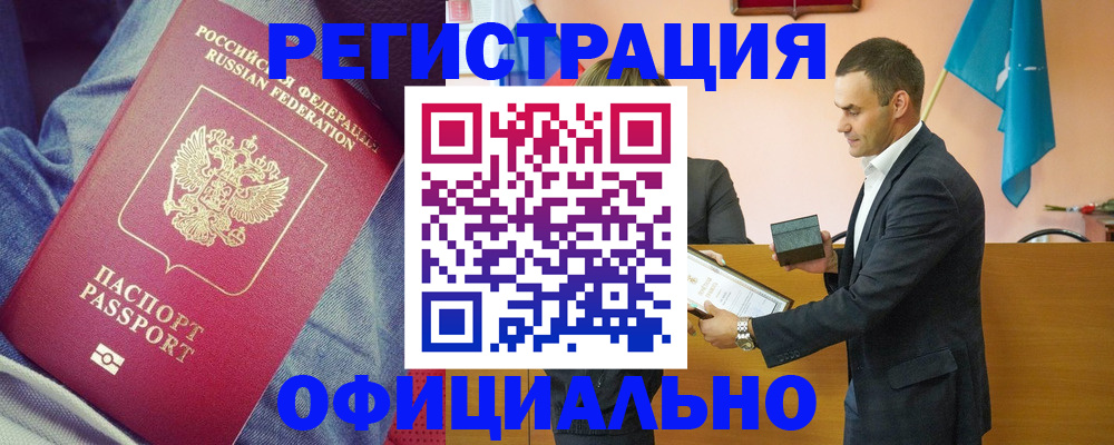 временная регистрация для всех в Зеленогорске