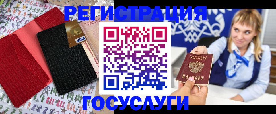 временная регистрация в квартире в Зеленогорске