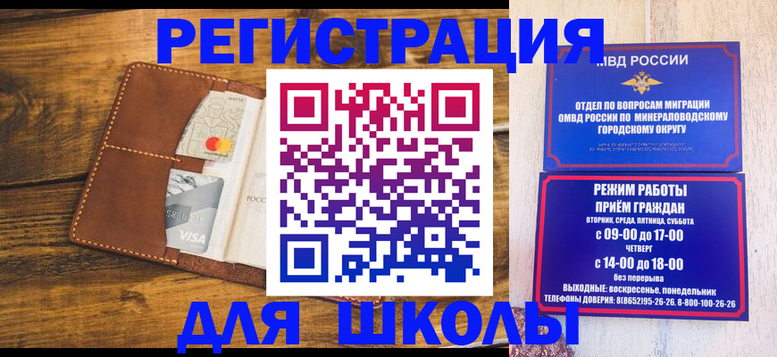 временная регистрация купить в Зеленогорске